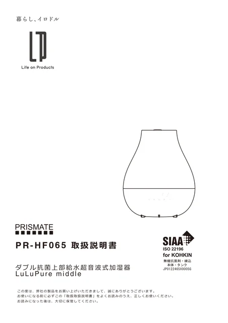 lifeonproducts PR-HF065
